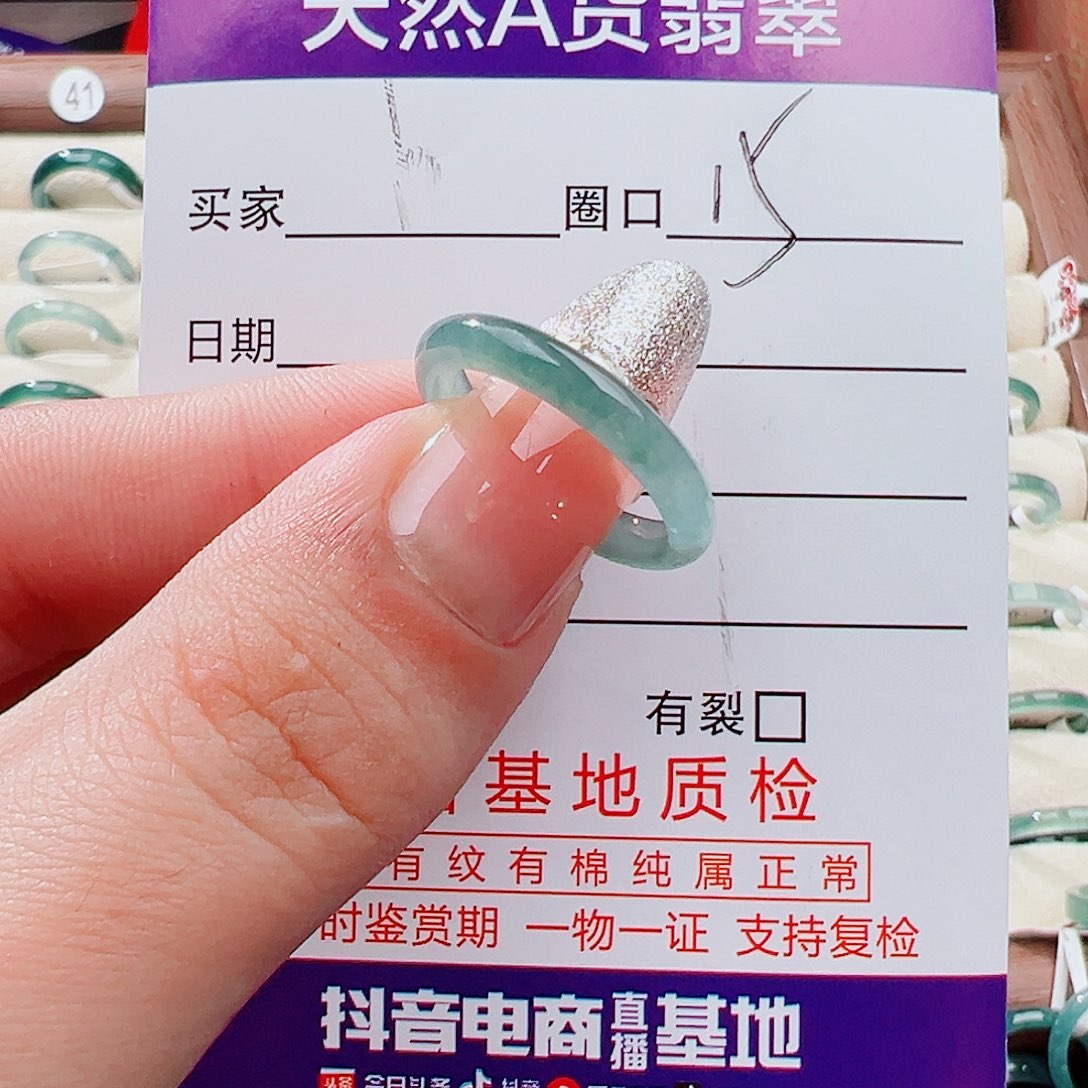 翡翠未镶嵌戒指戒指