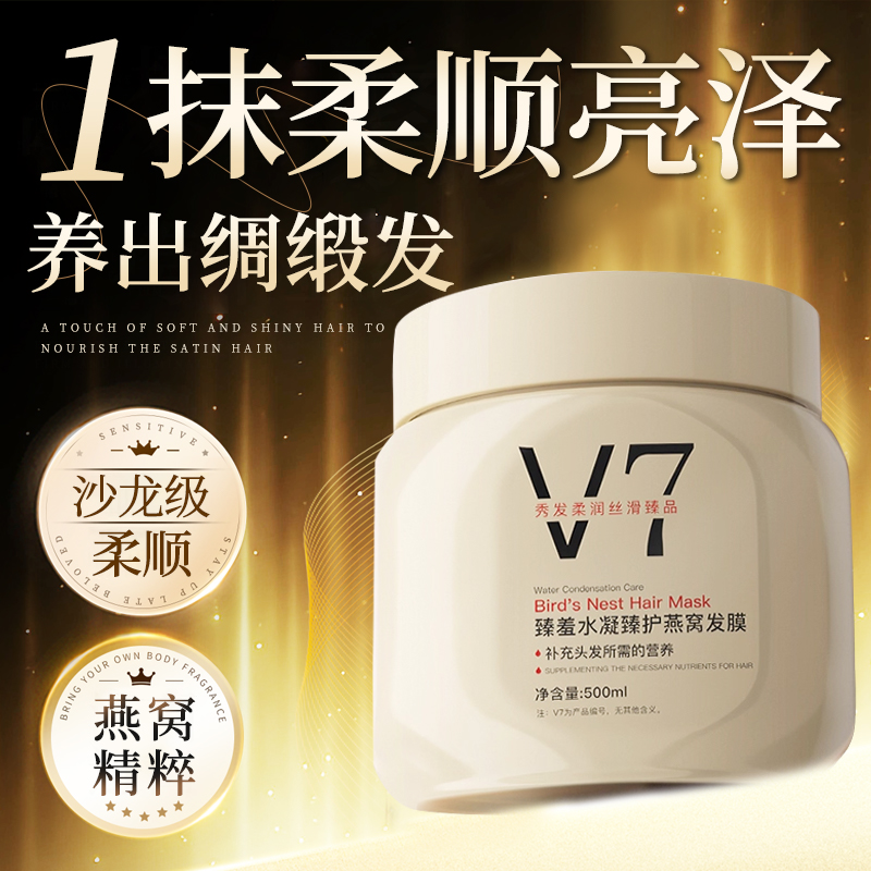 【理发店发膜】免蒸发膜在家体验沙龙级顺滑倒膜柔顺燕窝养发修护女