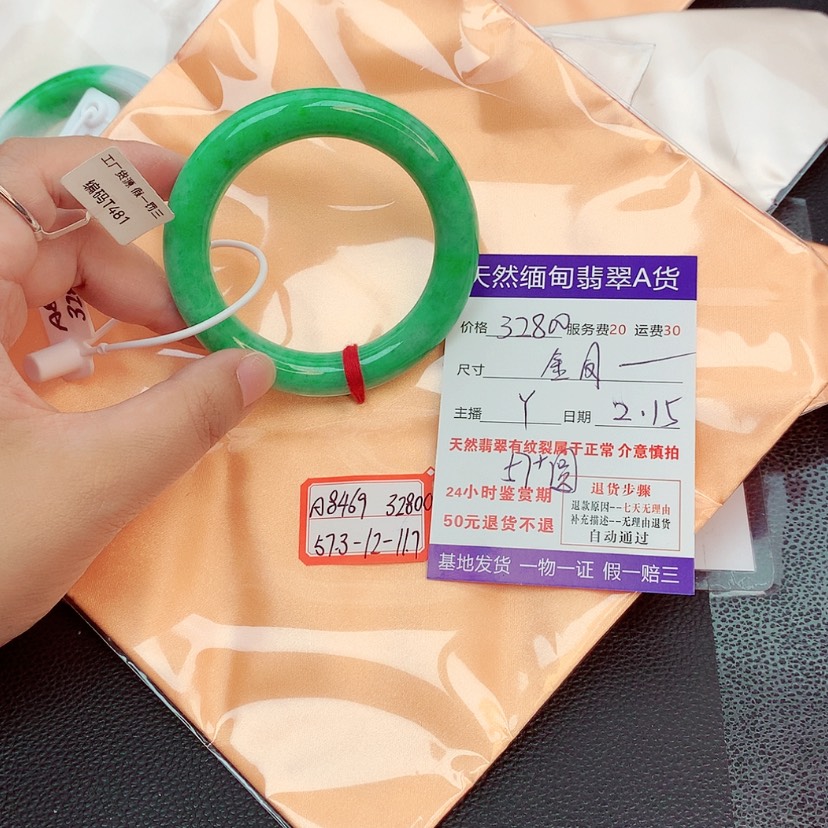 【闪购商品】翡翠手镯未镶嵌金*凰