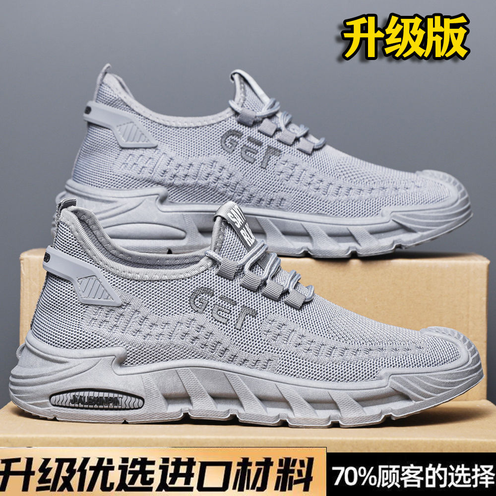 2025新款夏季透气薄款镂空网鞋男士防臭休闲网面潮鞋飞织男鞋