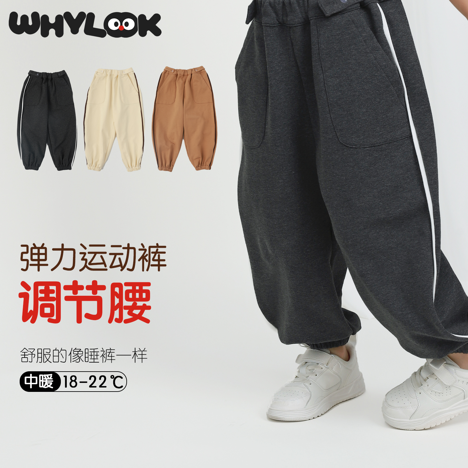 【百搭灯笼裤】WHYLOOK 宝宝裤子男童女童弹力外出卫裤灯笼裤春秋装