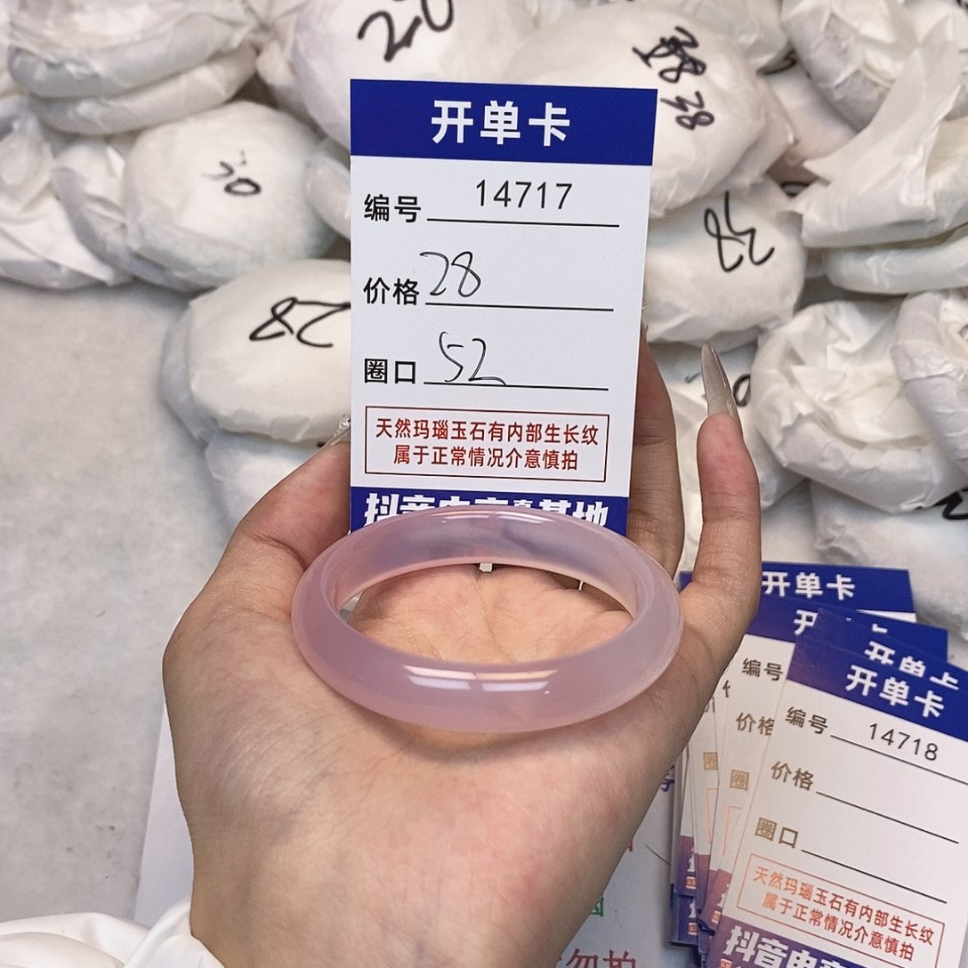 玛瑙/玉髓手镯未镶嵌717