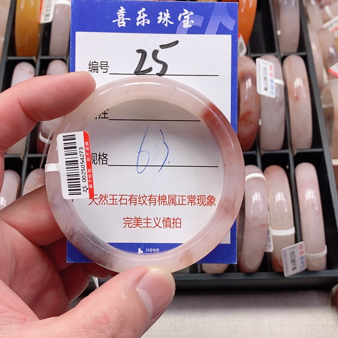 未镶嵌手镯石英质玉（金丝玉）