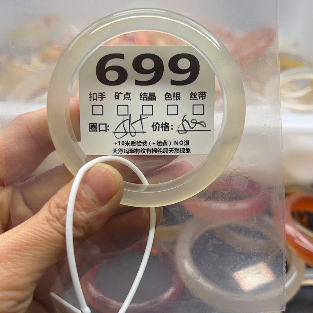 玛瑙/玉髓手镯未镶嵌699