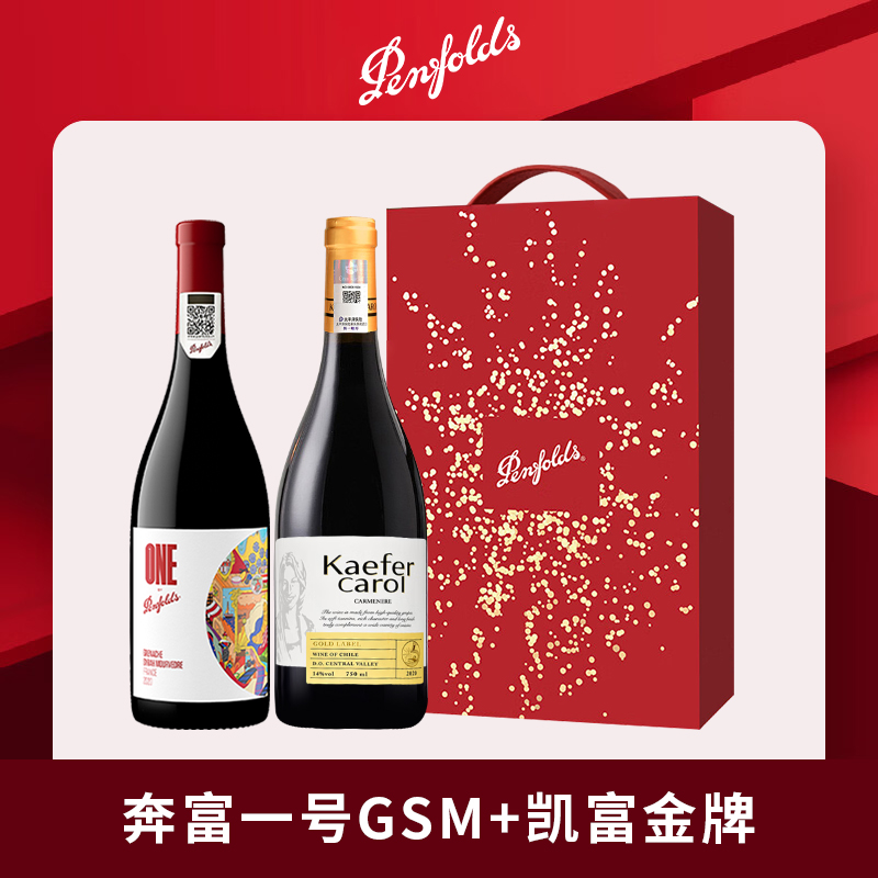 Penfolds/奔富一号GSM混酿+金牌干红葡萄酒组合装