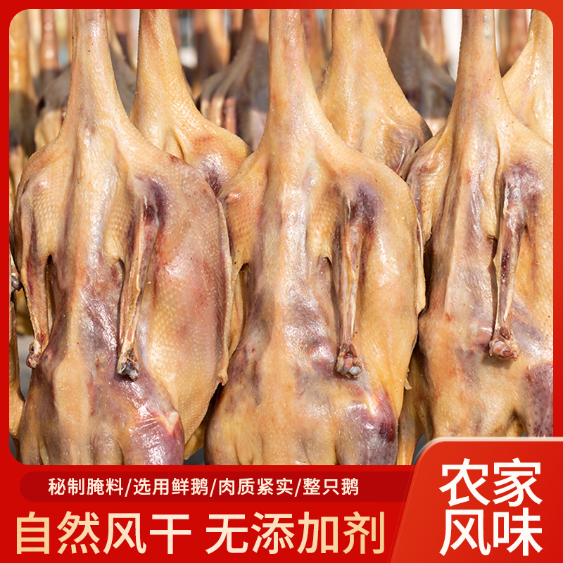 农家纯手工腌制大白鹅