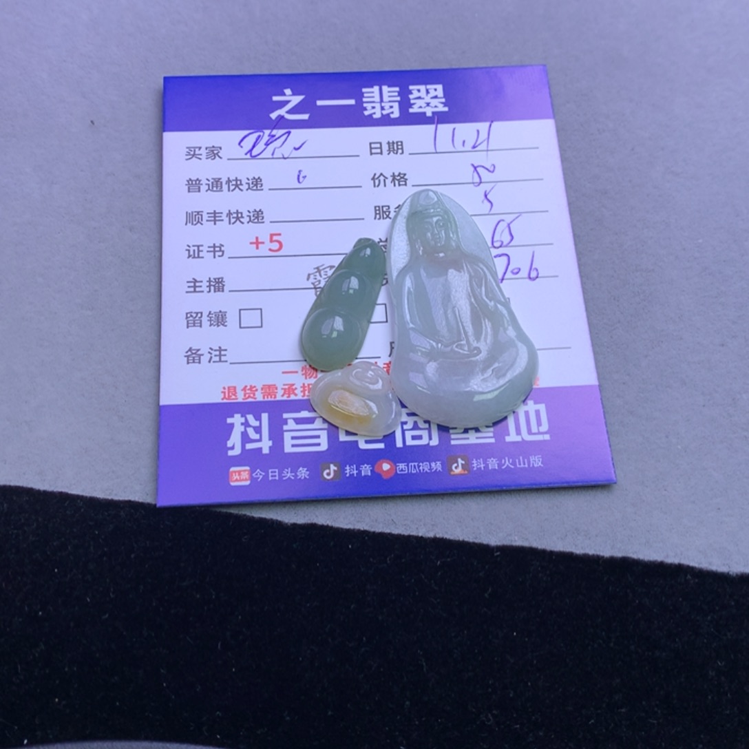 颈饰未镶嵌翡翠琉**雪