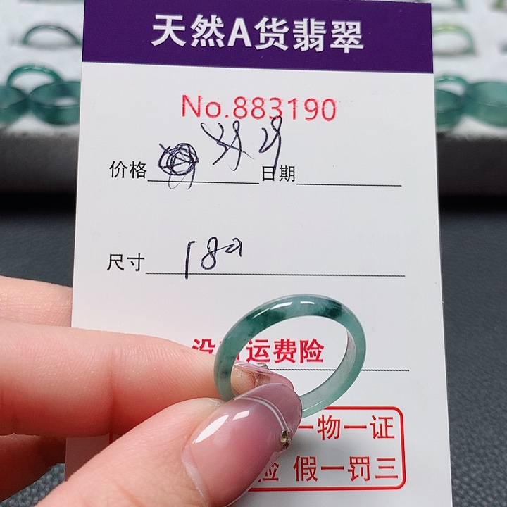 翡翠戒指未镶嵌18号