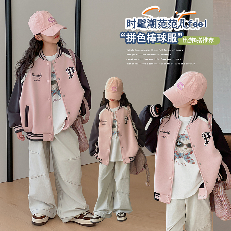 女童外套春秋款2025新款春季儿童大童女孩棒球服洋气炸街春装夹克