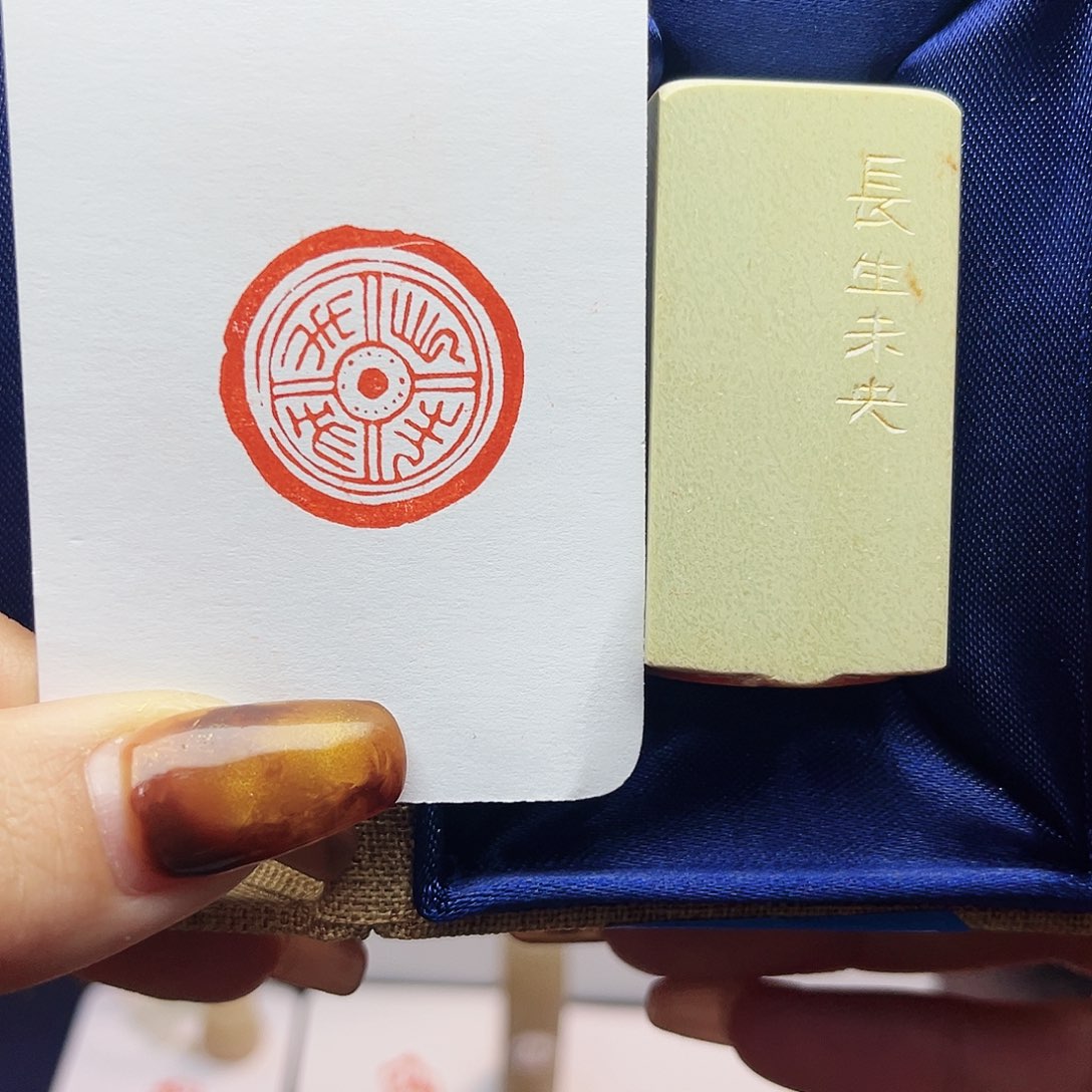 寿山石印石长生未央2.5