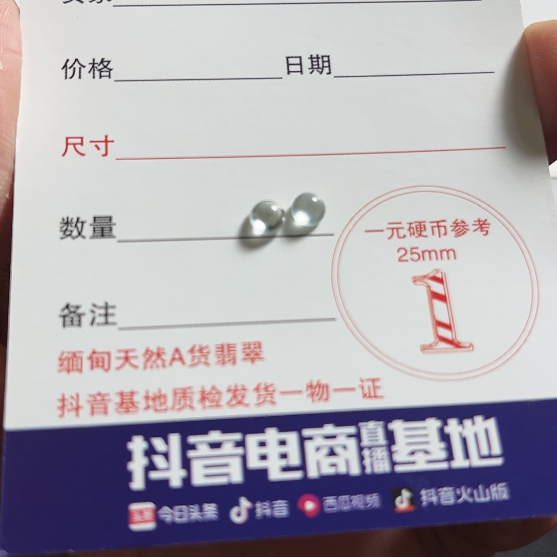 翡翠颈饰未镶嵌用****7