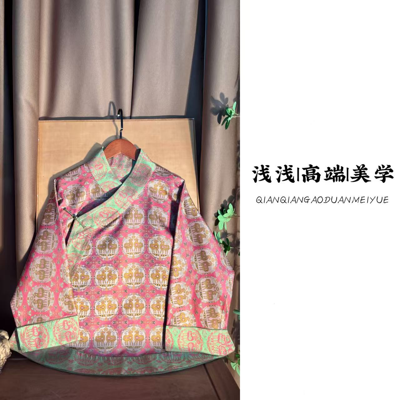 『秋书』张和才蜀锦面料中式复古手工高定交叠领长袖汉服外套