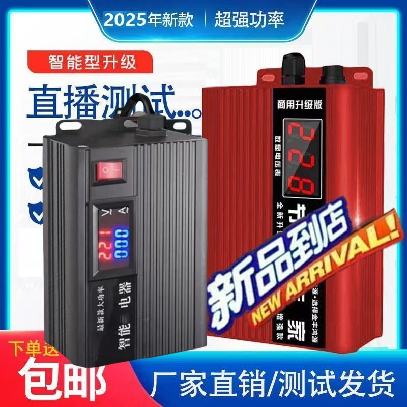 升级9.0【智能芯】全屋电器智能控制设备插座商用家用