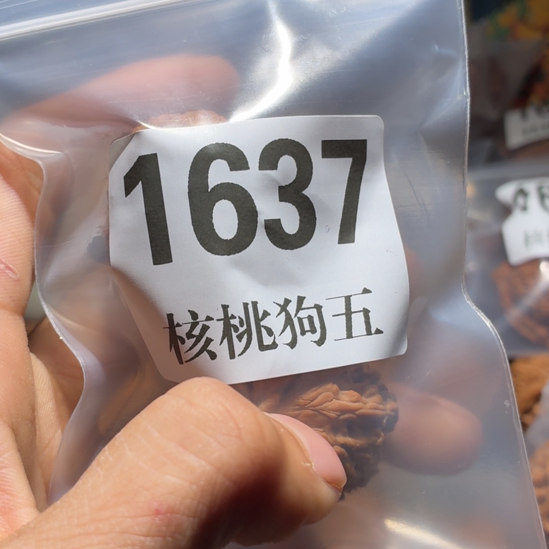 羡***阳核桃1637山地闷白