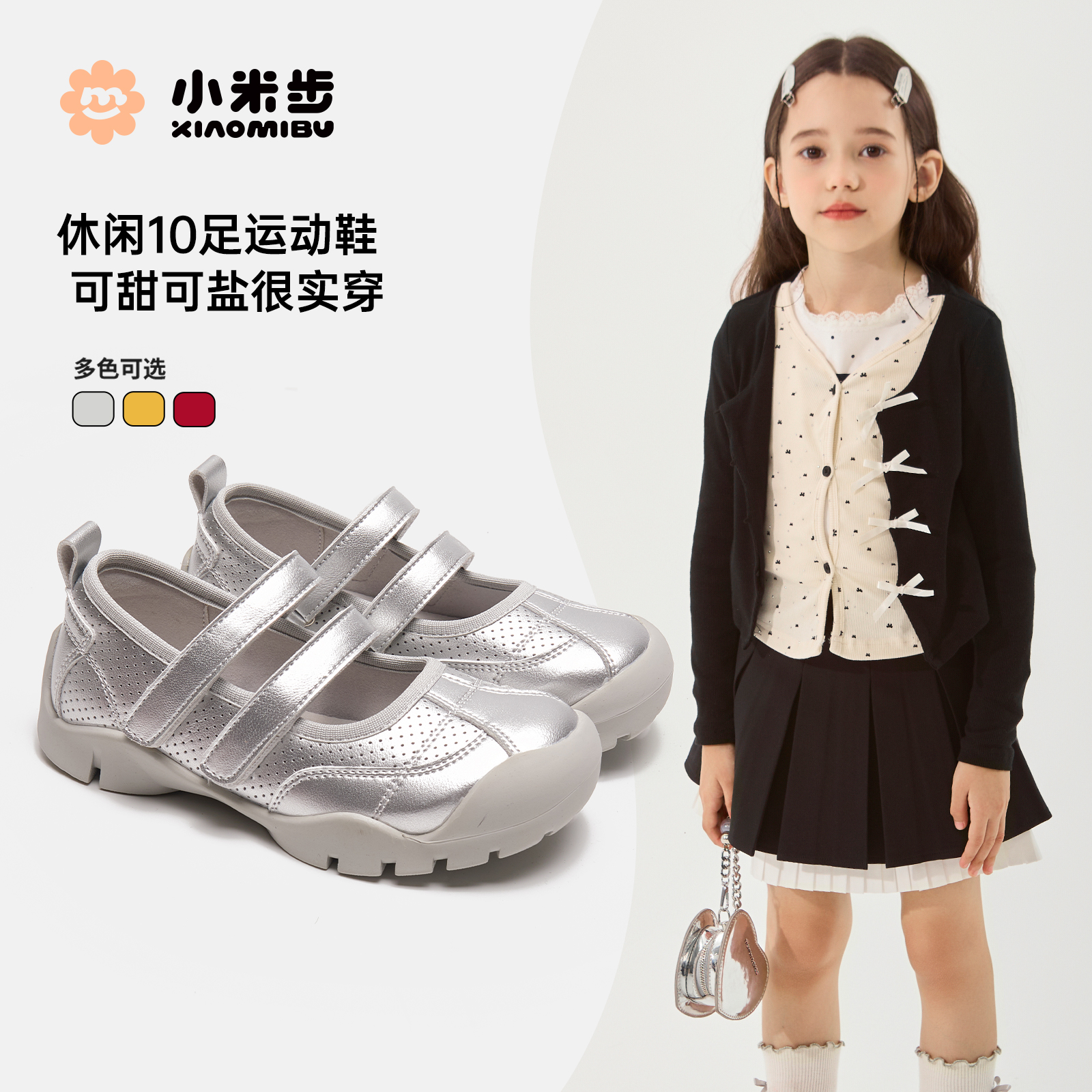 小米步新款【寄思】女童休闲鞋2025秋季新款时尚皮鞋女童软底