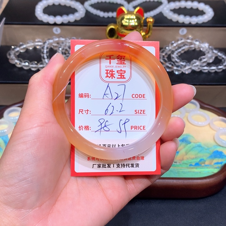 玛瑙/玉髓手镯未镶嵌