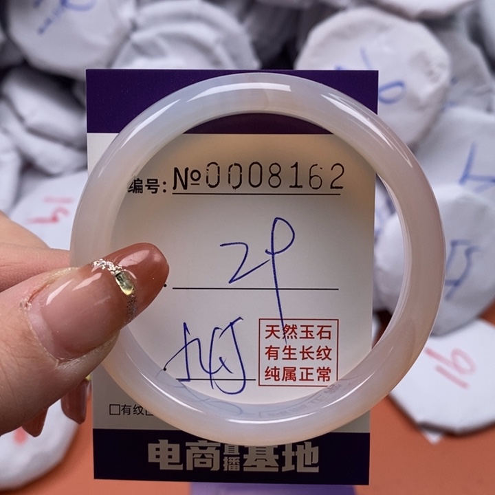 玛瑙/玉髓手镯未镶嵌8162