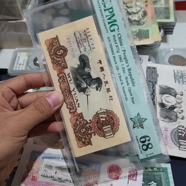 自***走退市非流通人民币三版币炼钢炭黑两张