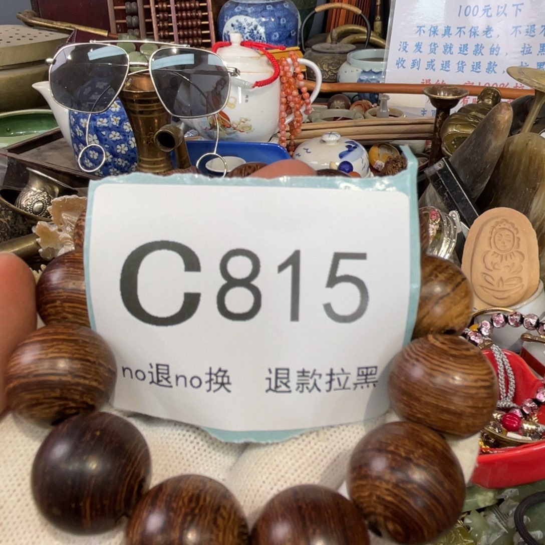 大叶紫檀（黑酸枝木类）幸**乐815
