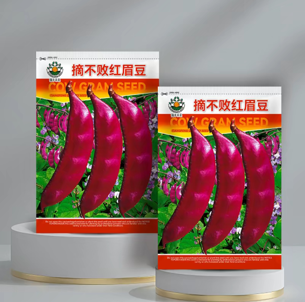 店满5包邮包邮-摘不败红眉豆种子（包装袋13x19厘米）每包约15粒