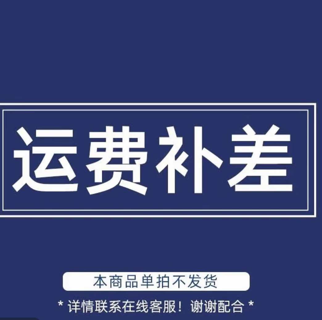 运费差价链接多肉一物一拍