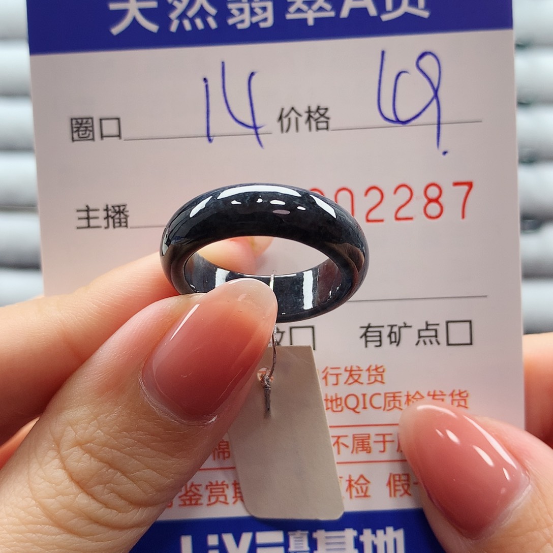 翡翠戒指未镶嵌翡翠