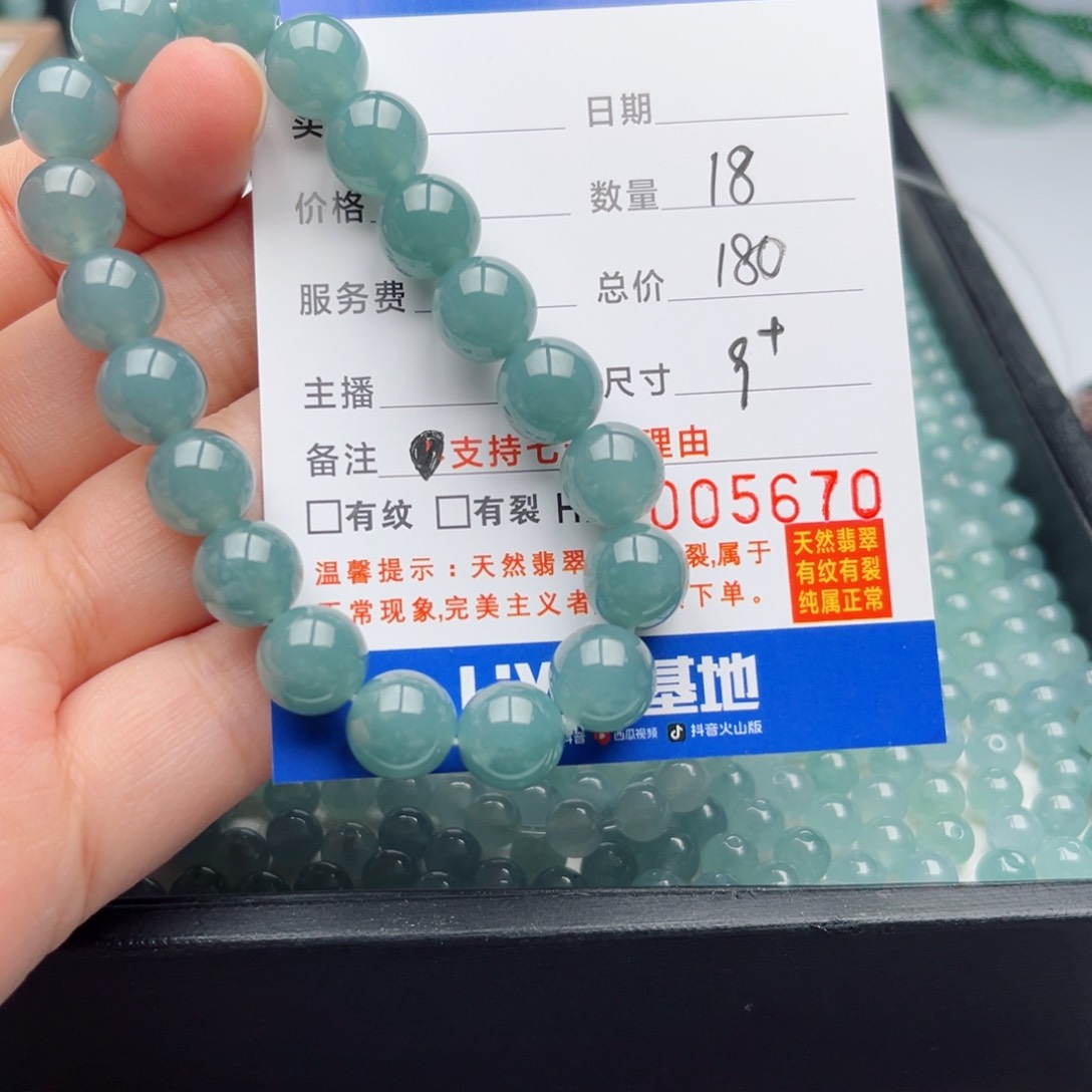 未镶嵌翡翠手链-*…散珠自选