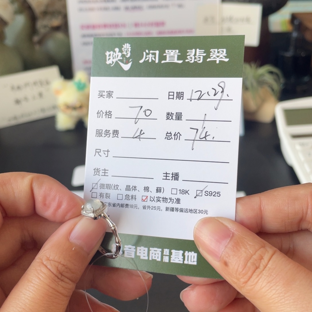 翡翠银S925镶嵌戒指翡翠