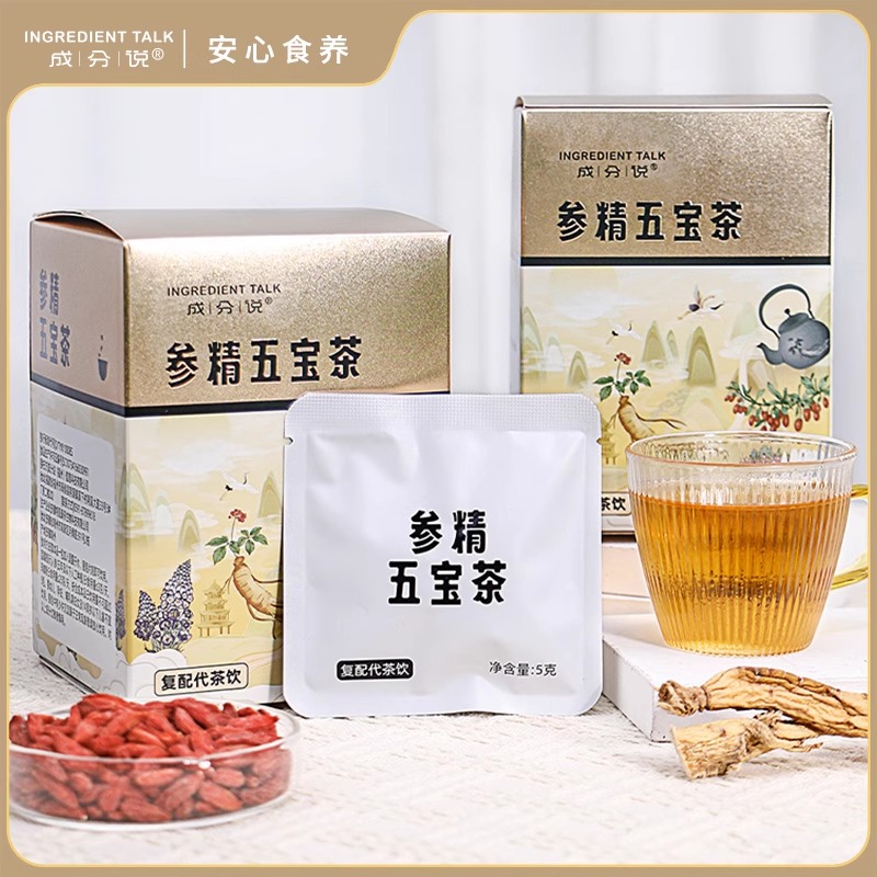 参精五宝茶人参肉苁蓉玛咖粉覆盆子枸杞子元气【5g*10包/盒】