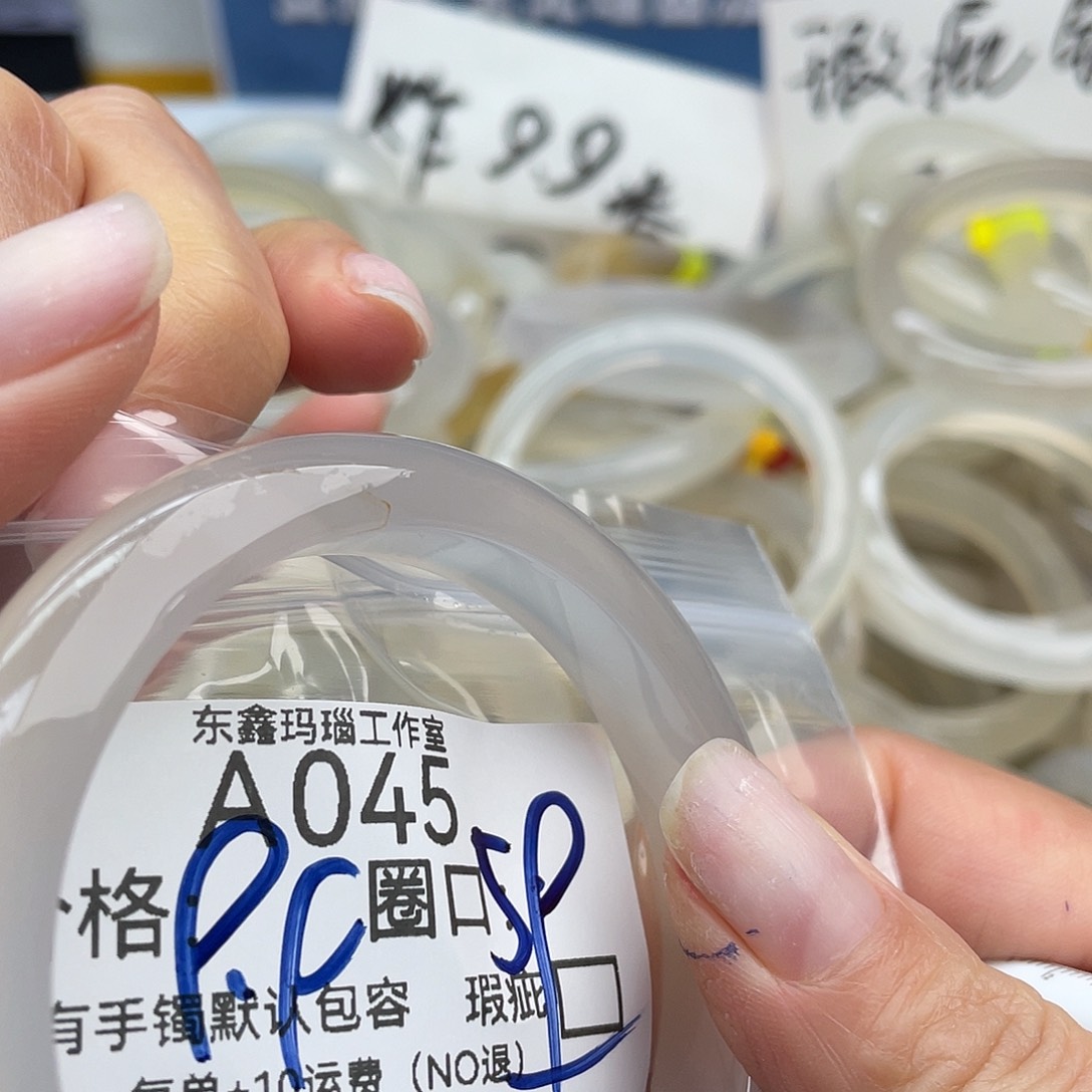 @***5玛瑙/玉髓未镶嵌手镯045