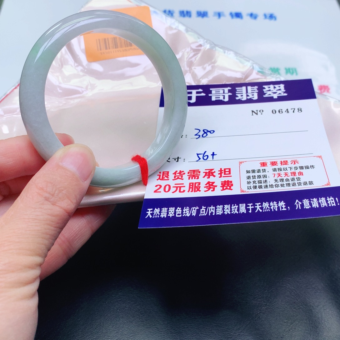 翡翠未镶嵌手镯478。      