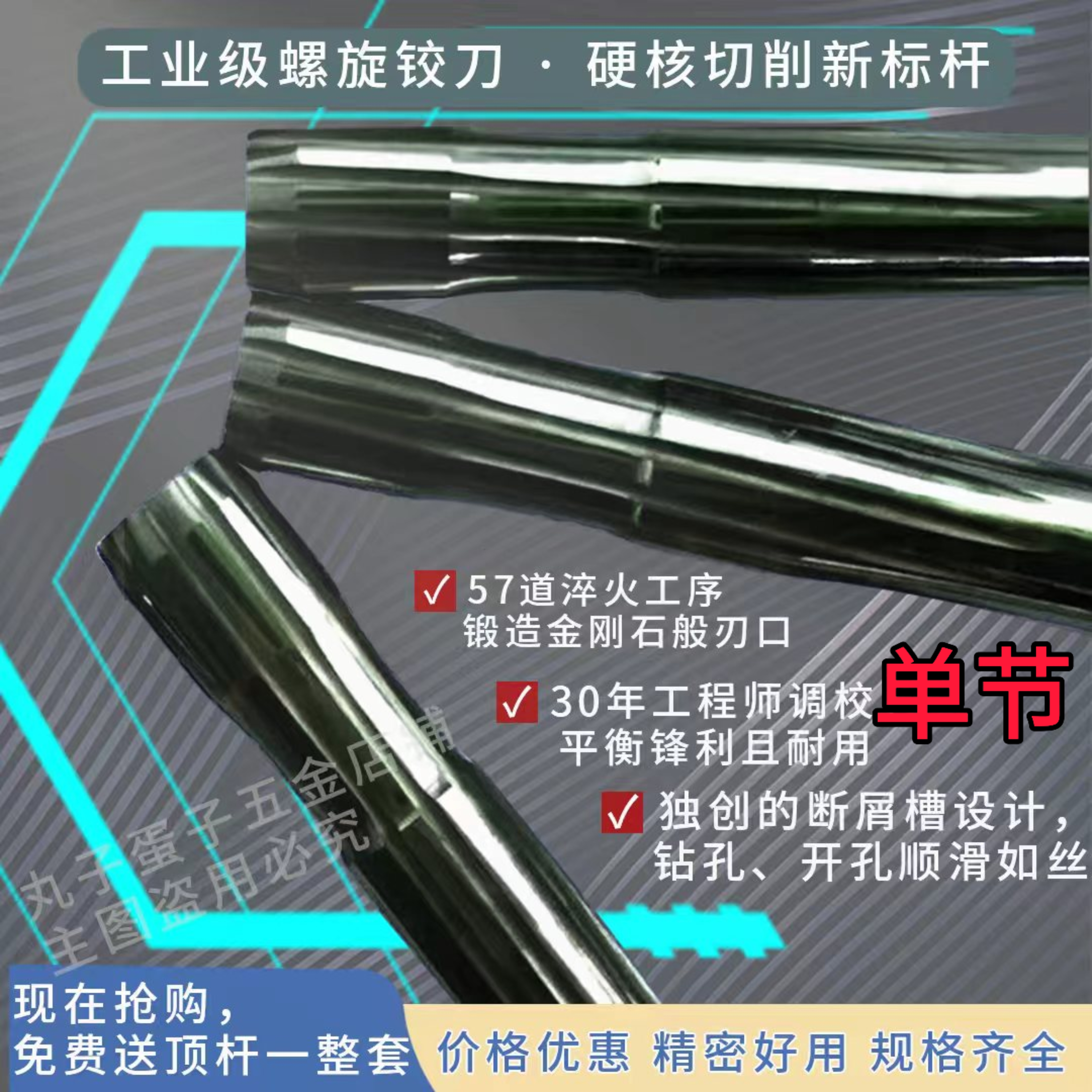 5.5 6.0铰刀6.35钨钢冲子4.5 5.45 5.8 6.5 6.8 7.62 送顶杆整套