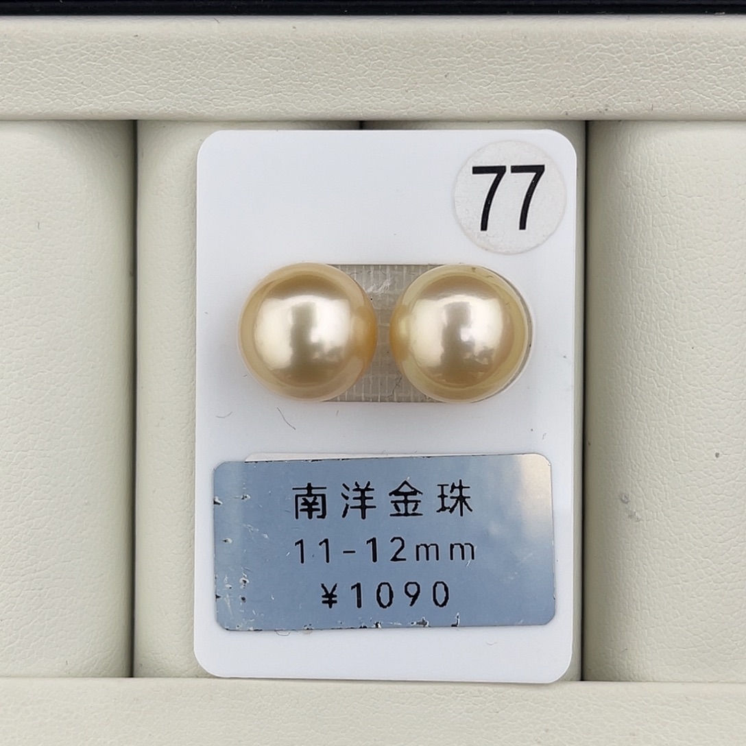 定制海水珍珠未镶嵌裸珠正圆强光香槟金对珠11.9mm