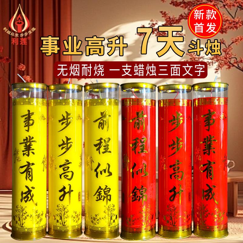 【新品】7天酥油斗烛步步高升事业灯家用寺庙同款无烟蜡烛酥油灯