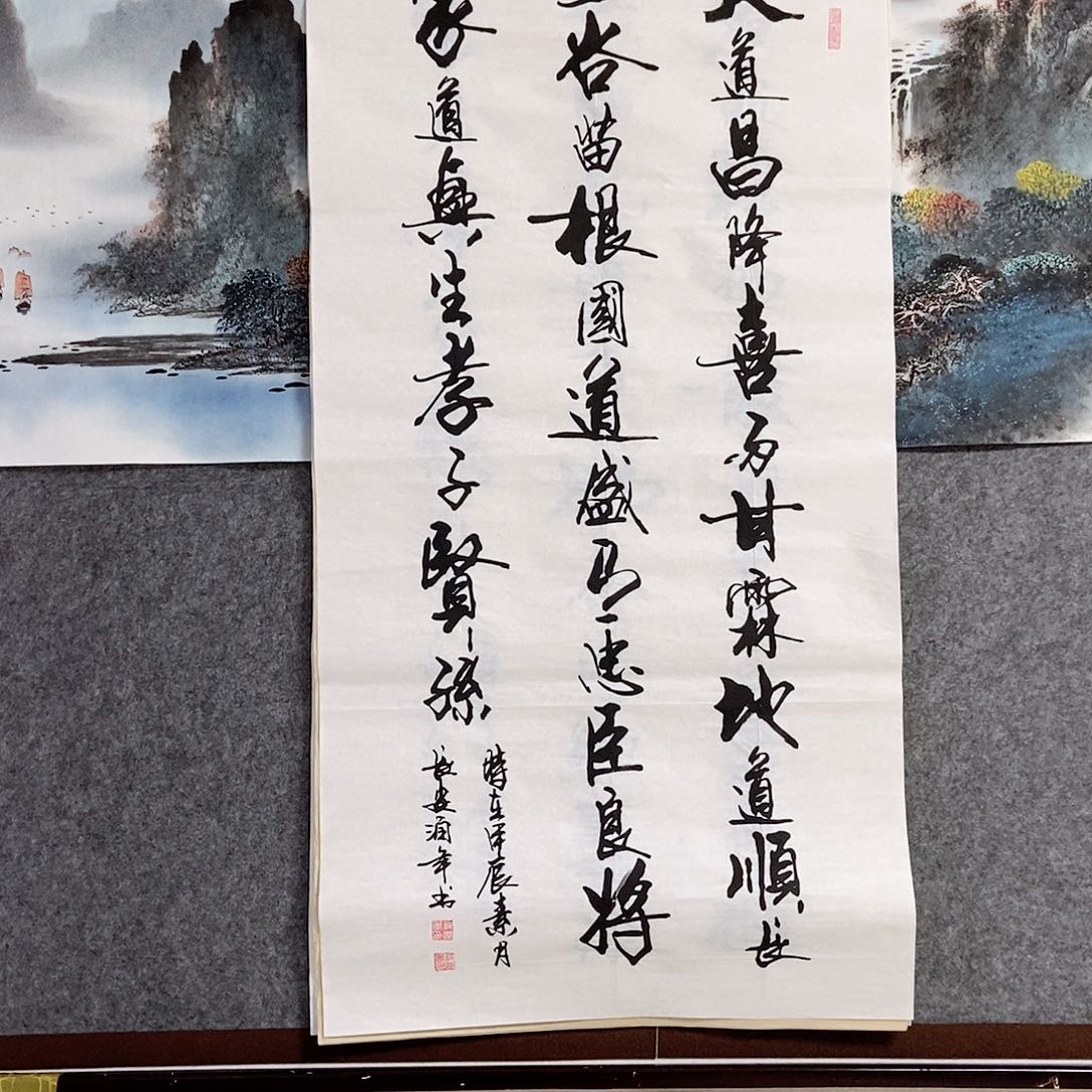 书法老师书画作品手写