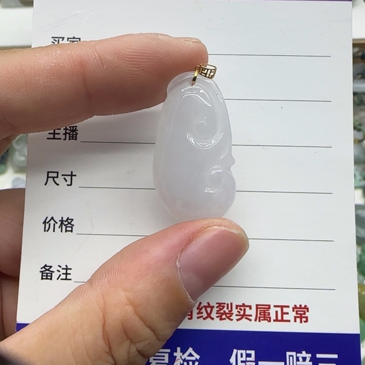 翡翠未镶嵌颈饰如意