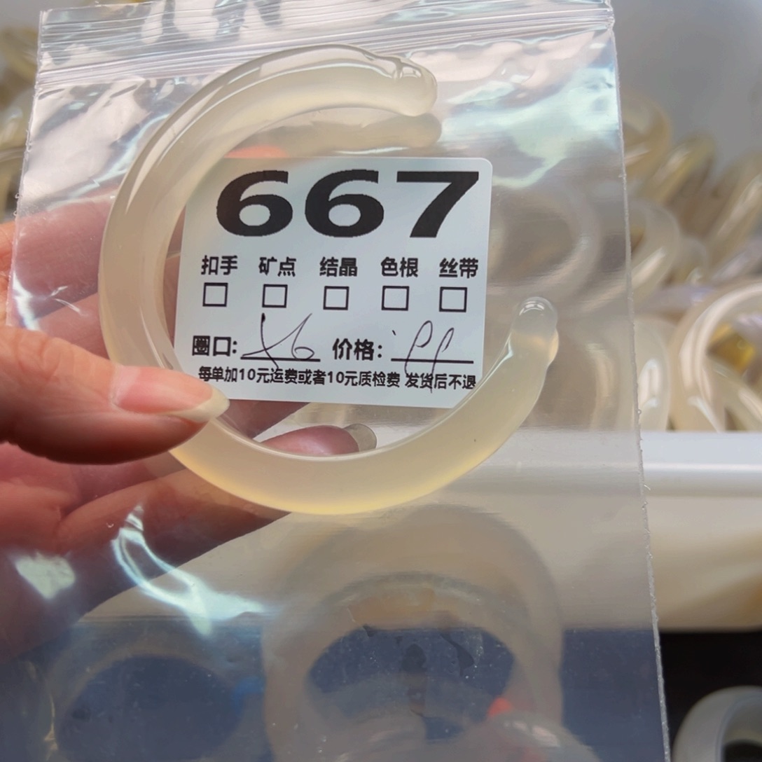 玛瑙/玉髓手镯未镶嵌667
