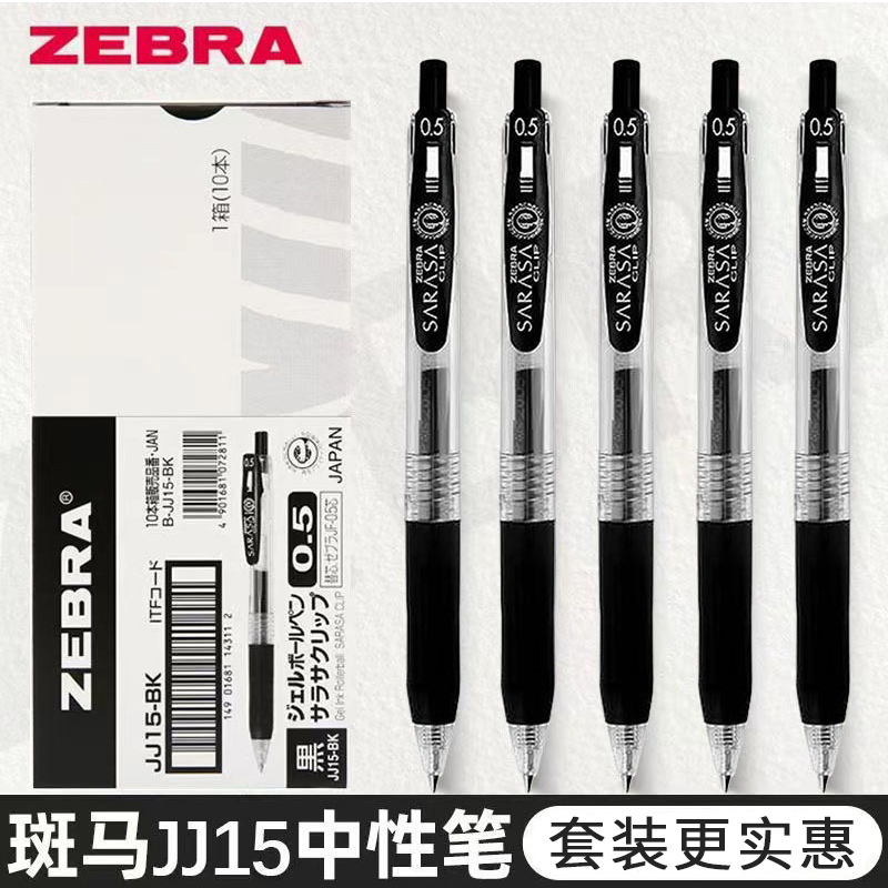 斑马JJ15黑一盒中性笔