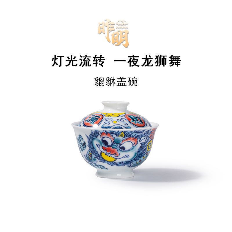 【昨明】陶瓷全新国潮风 貔貅两才元宝盖碗新中式泡茶 功夫茶具器具