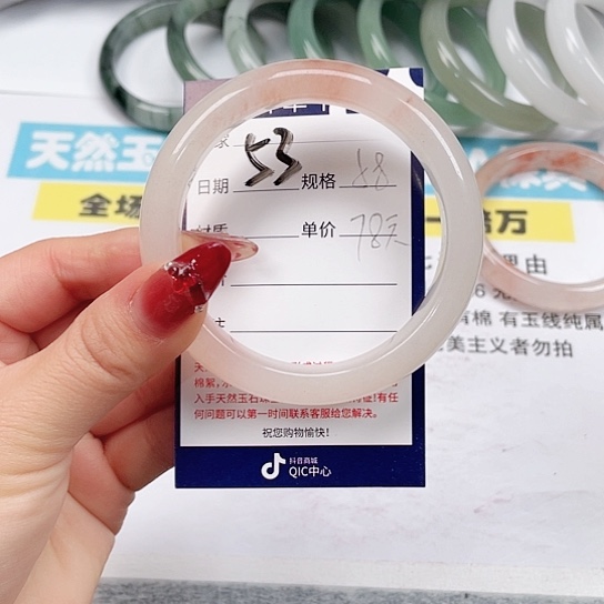 石英质玉手镯未镶嵌