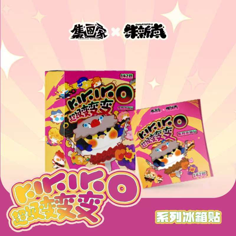 【熊猫叠叠】集画家x朱新南 超级变变变系列冰箱贴（默认代拆）