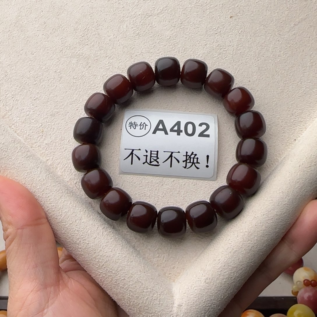 菩提根/象牙果手串特价A402微瑕