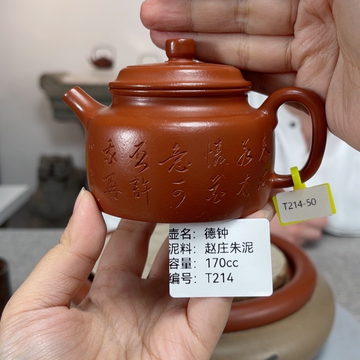 紫砂茶壶紫砂刻绘