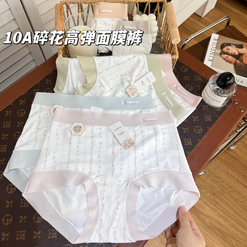 90-150斤春夏新品精致碎花内裤女士高腰柔软亲肤透气底裤1223