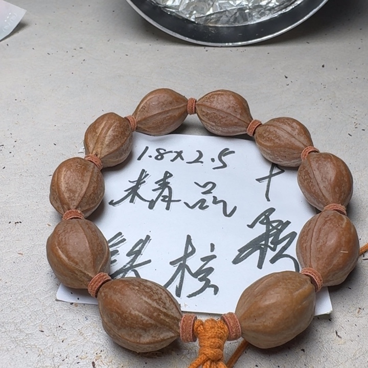 手串/手链橄榄核橄榄核1.8❌2.5