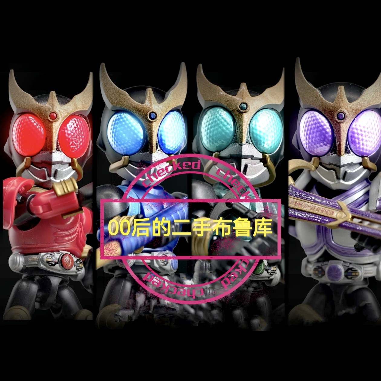 【二手/中古积木人】直播间产品下单拍对应价格链接