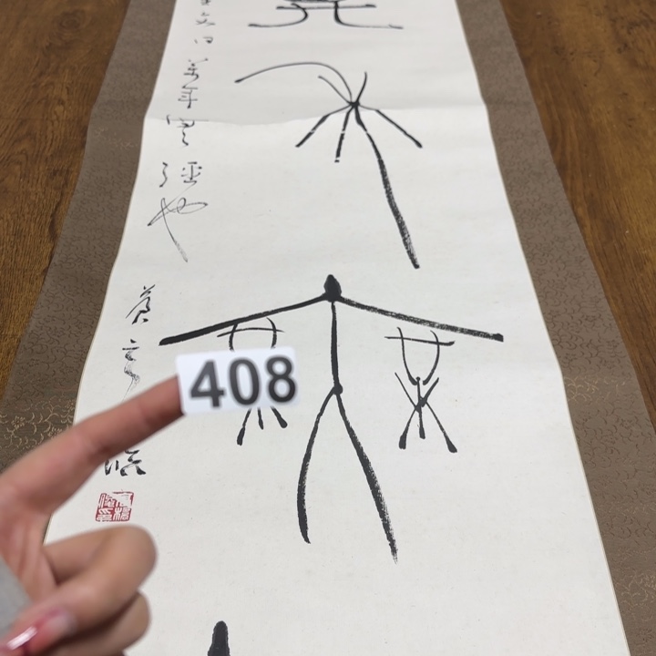 柒***壹哈哈哈哈哈408