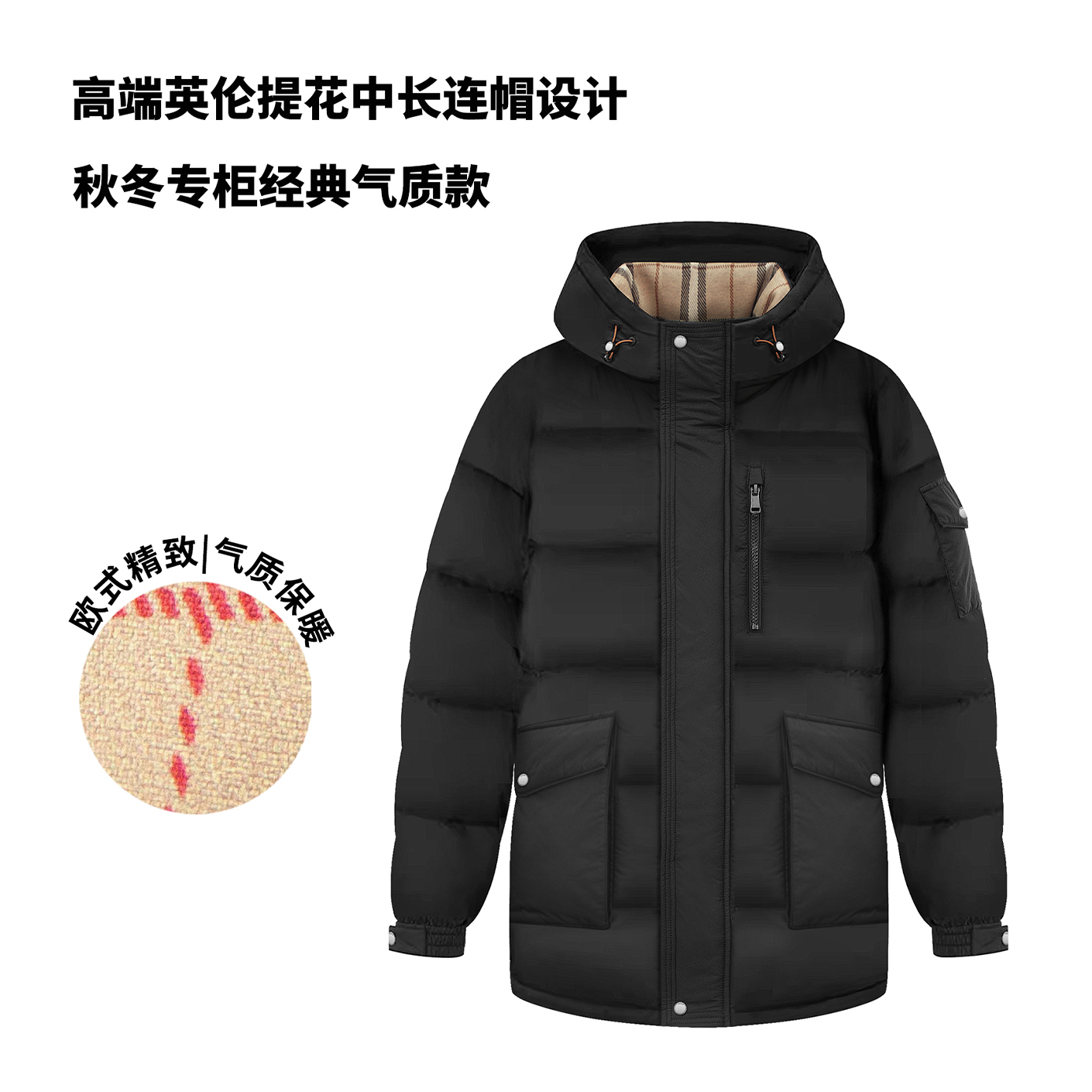 CND卡纳狄尔男装秋冬新款英伦优雅高暖设计格纹蓬松保暖羽绒服男