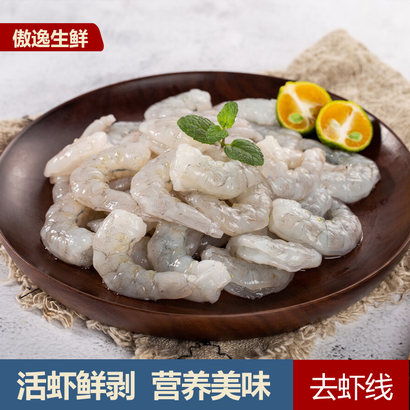 速冻青虾仁去虾线不开背虾仁150G/包 到手8包（可试吃一包）