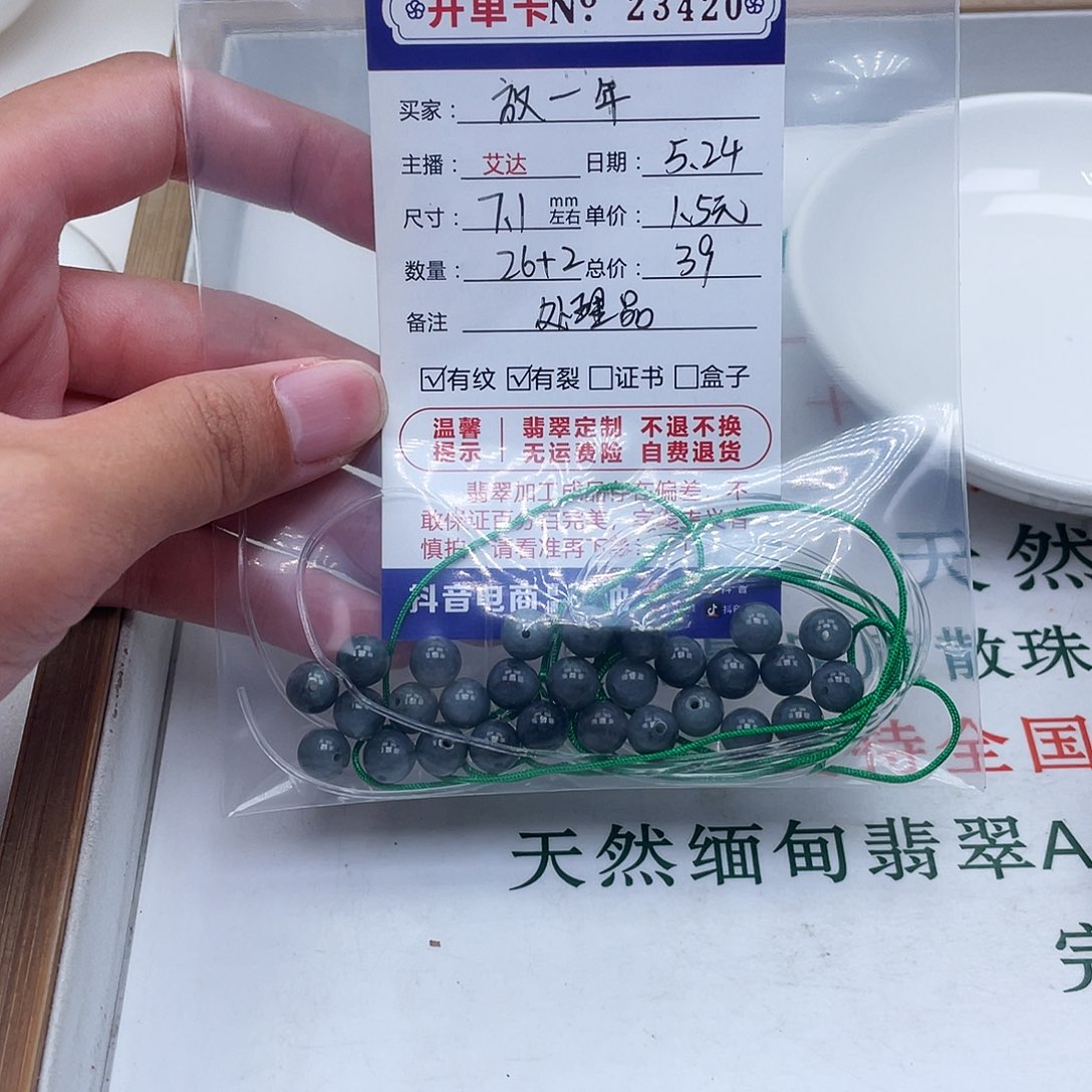 未镶嵌手链翡翠放**年